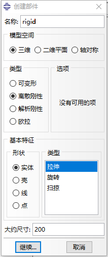 创建部件在这里插入图片描述