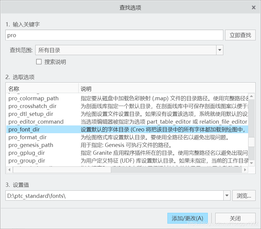 比如我的设置在D:\ptc_standard\Fonts文件夹里