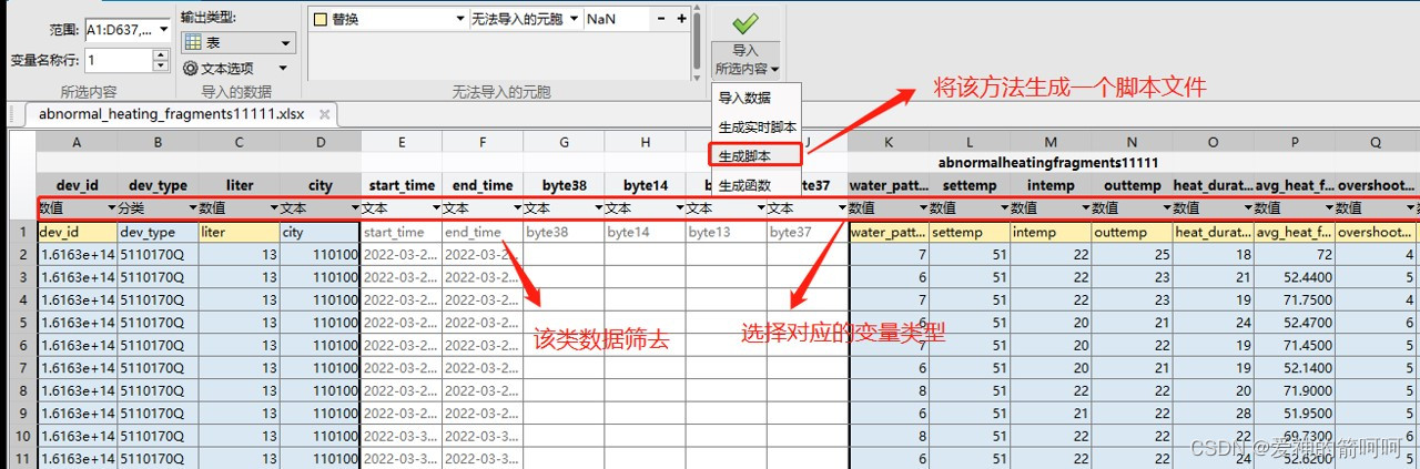 数据导入