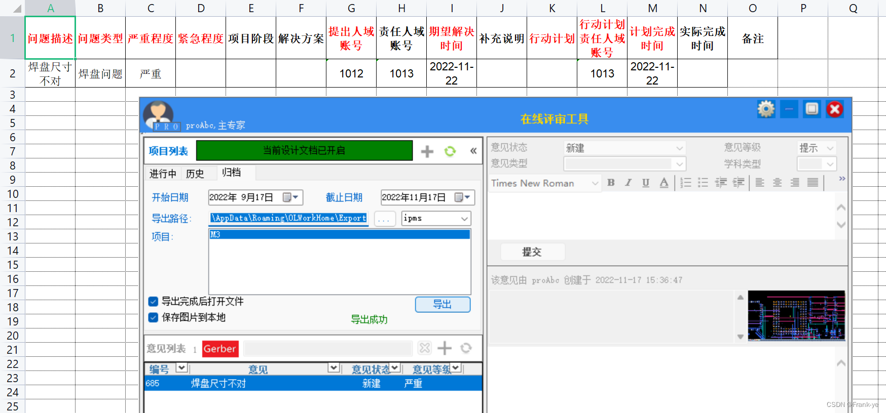 excel
