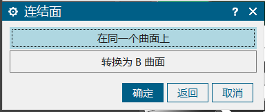 连结面窗口