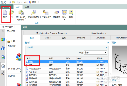 UG10.0如何建模一个简单的黑色蚊香模型？
