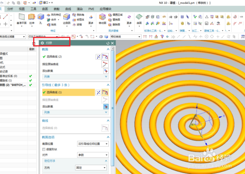 UG10.0如何建模一个简单的黑色蚊香模型？