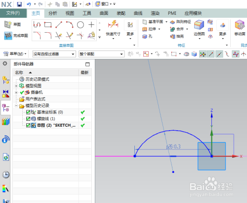 UG10.0如何建模一个简单的黑色蚊香模型？