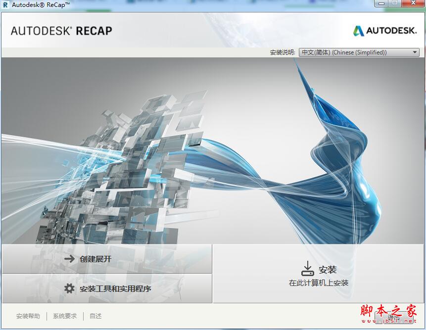 AutoDesk ReCap 360 Pro 2018(数据扫描软件) 官方版 - 格发许可优化