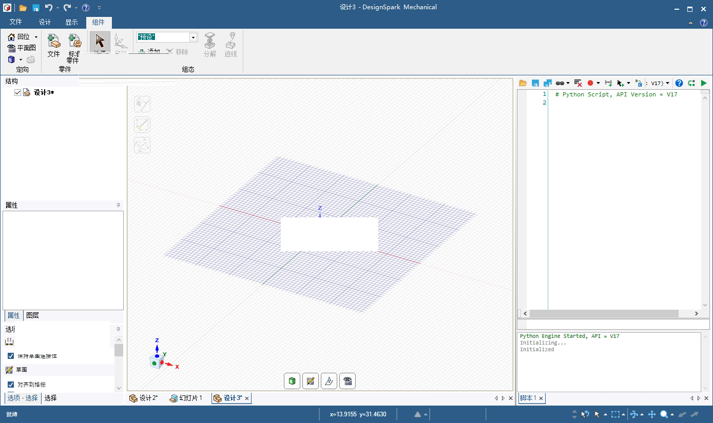 多功能3D建模程序 ANSYS SpaceClaim 2020 R2 中文激活版(附授权文件+教程) - 格发许可优化