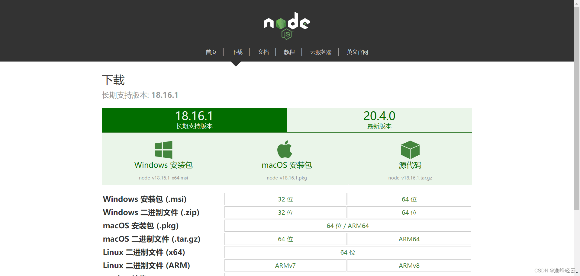 Pycharm配置Node.js运行JS代码,详细教程! - 格发许可优化