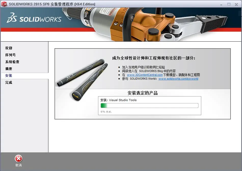 solidworks下载-solidworks官方版免费下载[solidworks专题安装包免费 - 格发许可优化