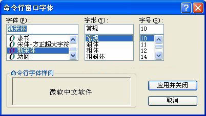 CAD命令行字体显示乱码怎么办？