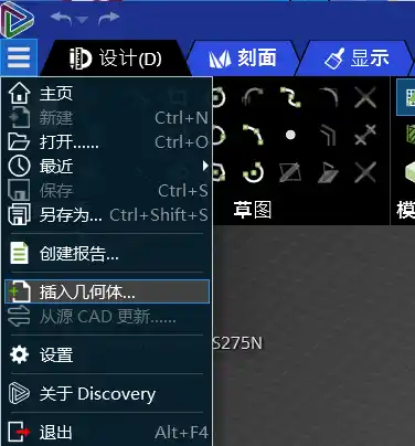使用Ansys Discovery 2023R1完成搅拌器模拟的图2