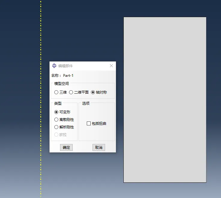 Abaqus如何顺利进行空腔辐射模拟的图1