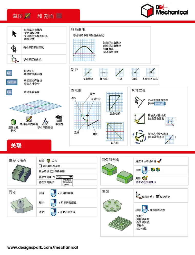 QRC.zh-Hans_页面_2.png