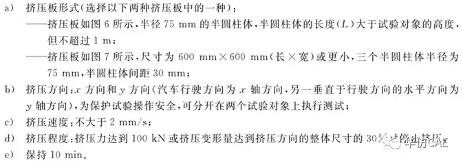 新能源动力电池 | 结构分析完整解决方案的图18