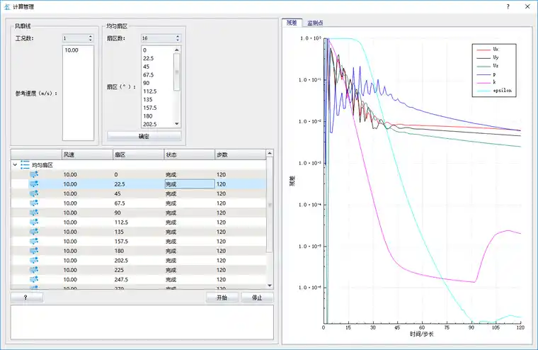AIWind —— 智能化风场布机仿真软件的图7