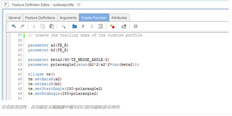 以脚本方式运行CAESES的图3