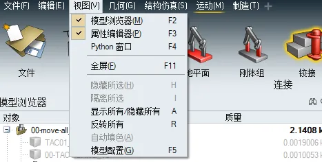 模型浏览器.png