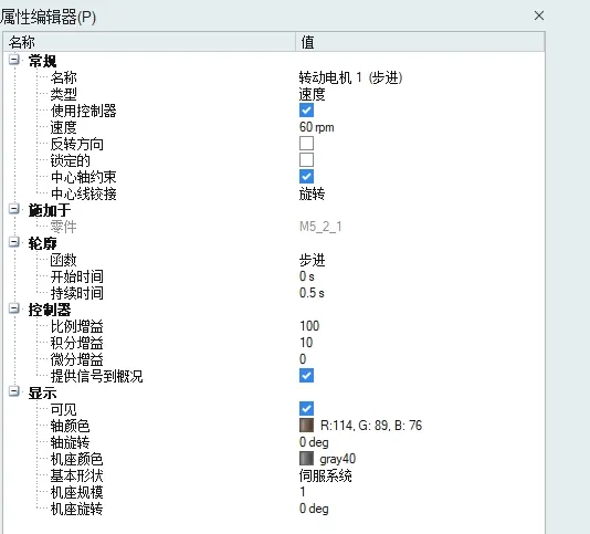 电机设置.jpeg