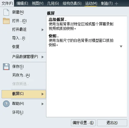 录制功能.png