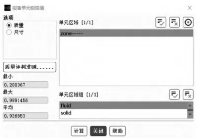 基于Ansys Fluent的吹膜旋转牵引气垫辊出风均匀性研究的图3