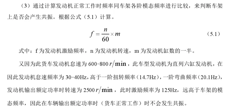 汽车CAE仿真知识点整理的图6