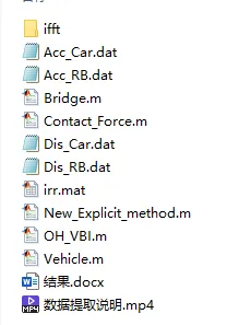 MATLAB公路全车/铁路半车-桥耦合模型的图2