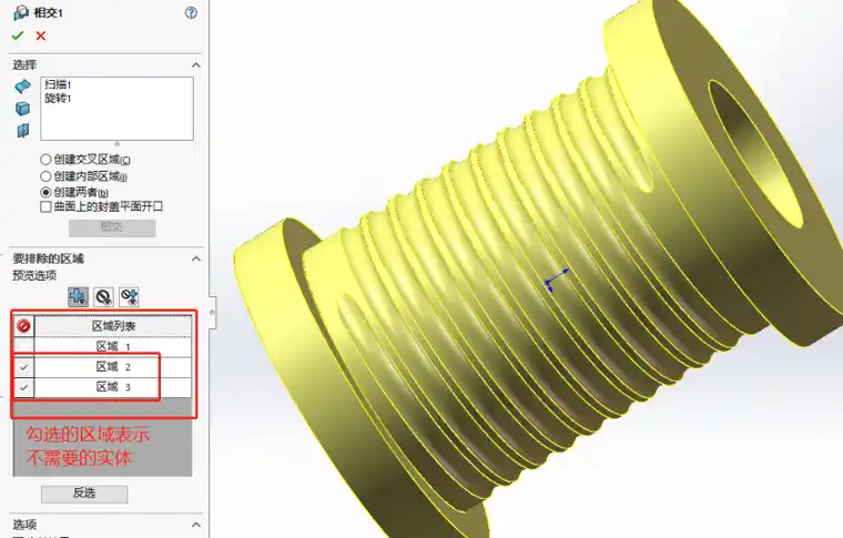SolidWorks扫描切除命令避坑手记的图11