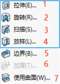 SolidWorks扫描切除命令避坑手记的图2