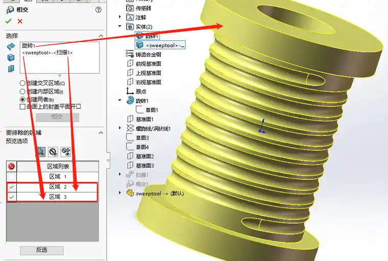 SolidWorks扫描切除命令避坑手记的图18