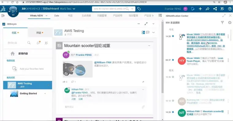 在「云端」进行「协作」会有什么不同？| 3DEXPERIENCE®的图5