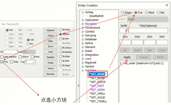 在LS-Dyna中模拟摩擦生热的图5