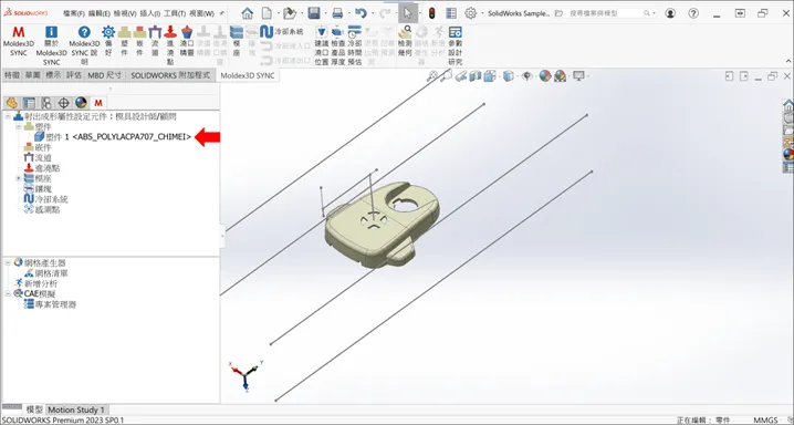 Moldex3D模流分析之for SOLIDWORKS Start-up的图4