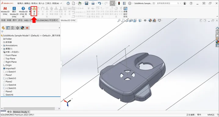Moldex3D模流分析之for SOLIDWORKS Start-up的图2
