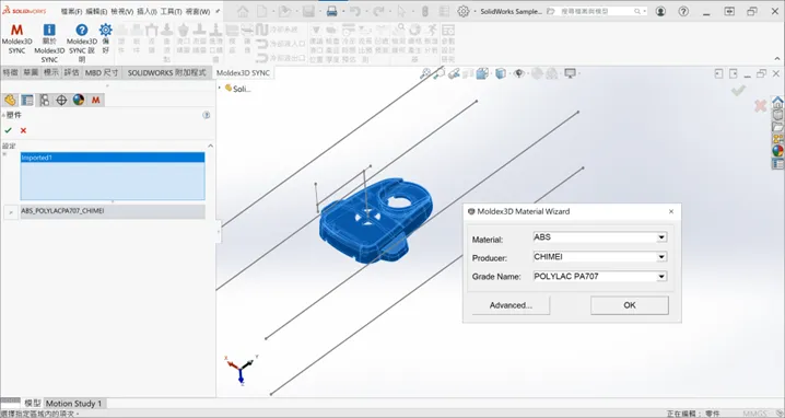Moldex3D模流分析之for SOLIDWORKS Start-up的图3