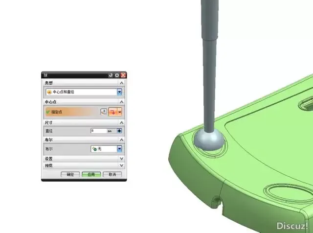 UG快速绘制细水口点进胶的方法的图8