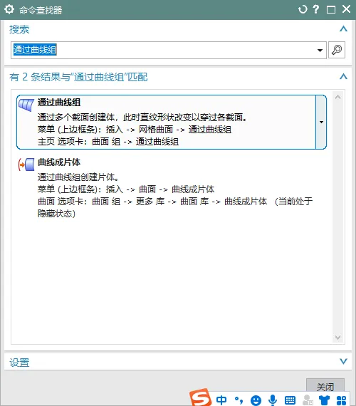 UG中如何绘制曲面叶片的图6