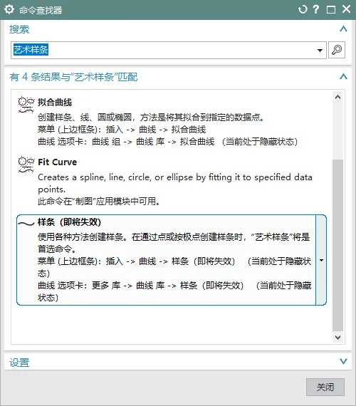 UG中如何绘制曲面叶片的图2