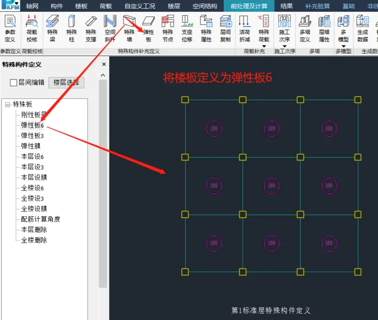 PKPM温度应力分析的图6