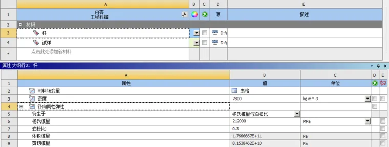 Workbench Ls-Dyna 参数化霍普金森杆(SHPB)冲击仿真-3D的图8
