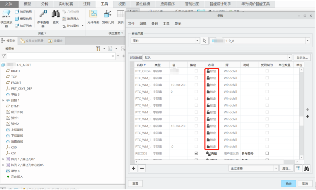 Creo与Windchill集成系列常见问题处理方法