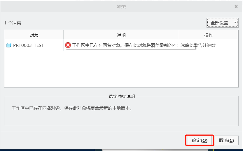 Creo与Windchill集成系列常见问题处理方法