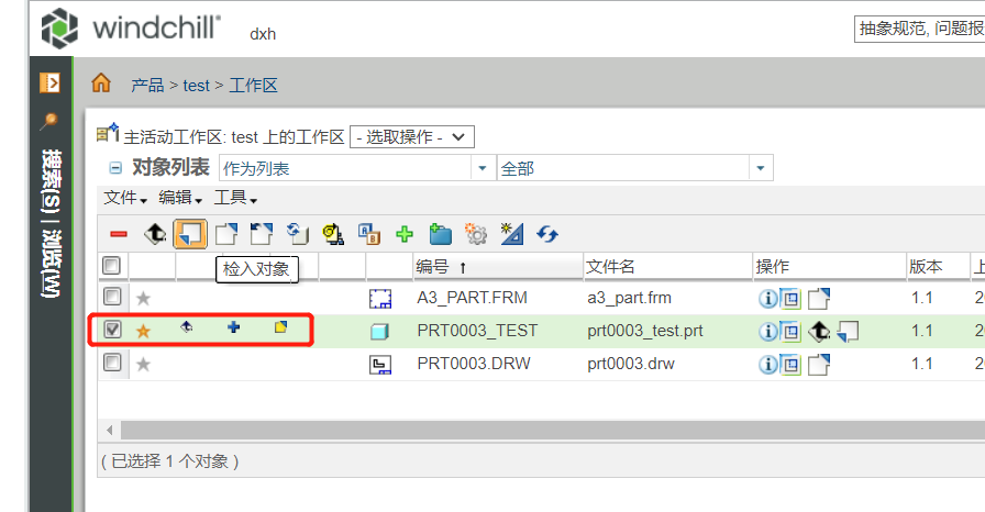 Creo与Windchill集成系列常见问题处理方法