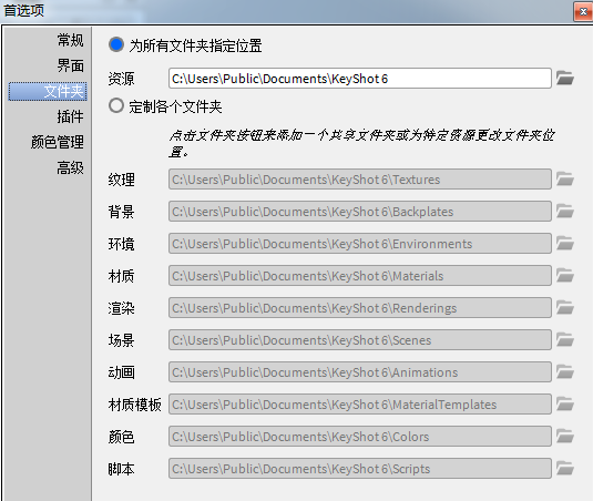 修改路径
