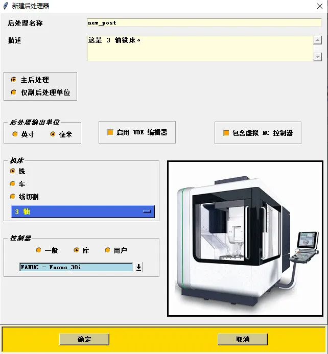 NX后处理中输出最大加工深度的方法