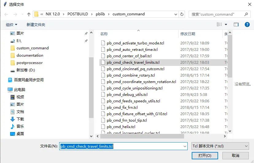 NX后处理中输出最大加工深度的方法
