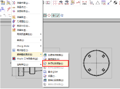 检查工程图变更
