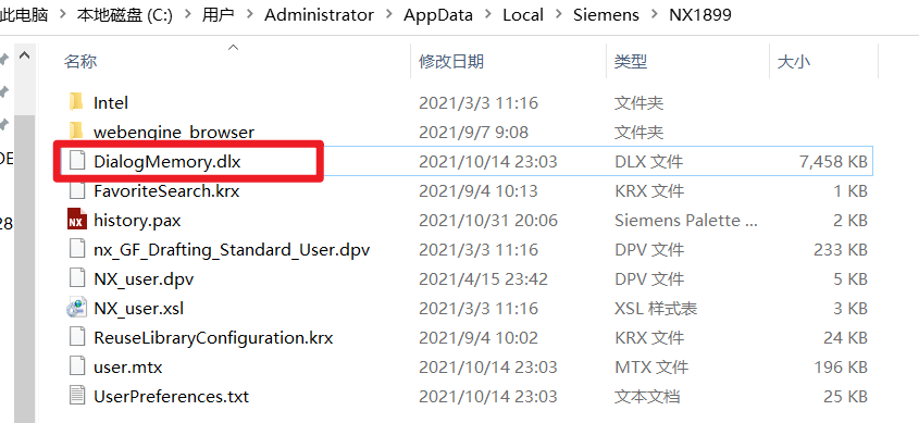 NX内存不足无法保存的解决方法
