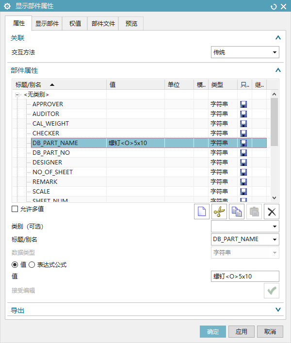 NX如何添加特殊符号