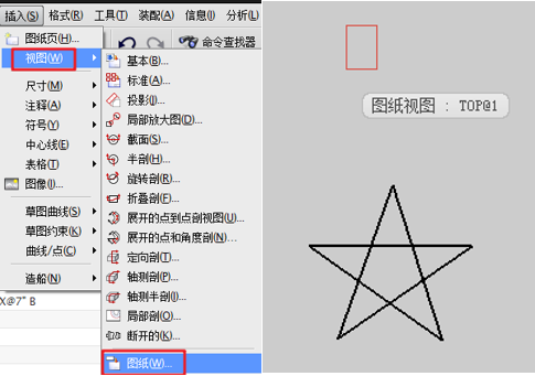 在工程图中将自由曲线转化为视图