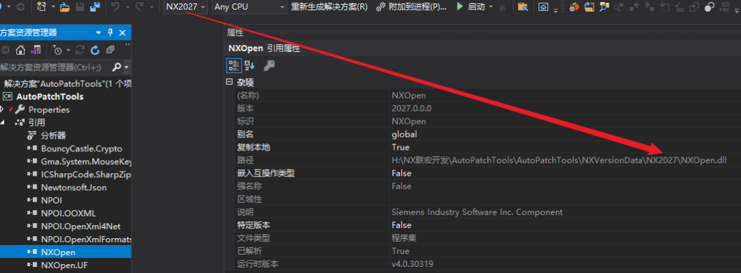 NX二次开发-多版本编译