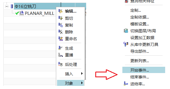 NX自定义刀具名输出方式